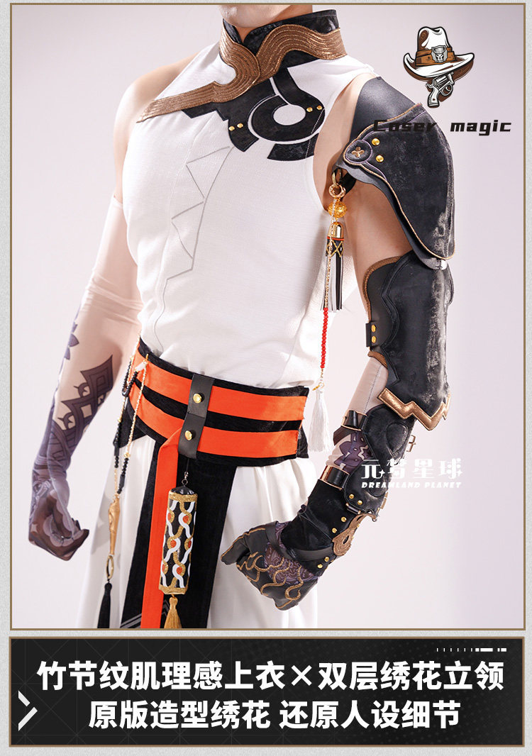 Party Games For Christmas - Kostum Cosplay Game Arknights Chongyue Seragam