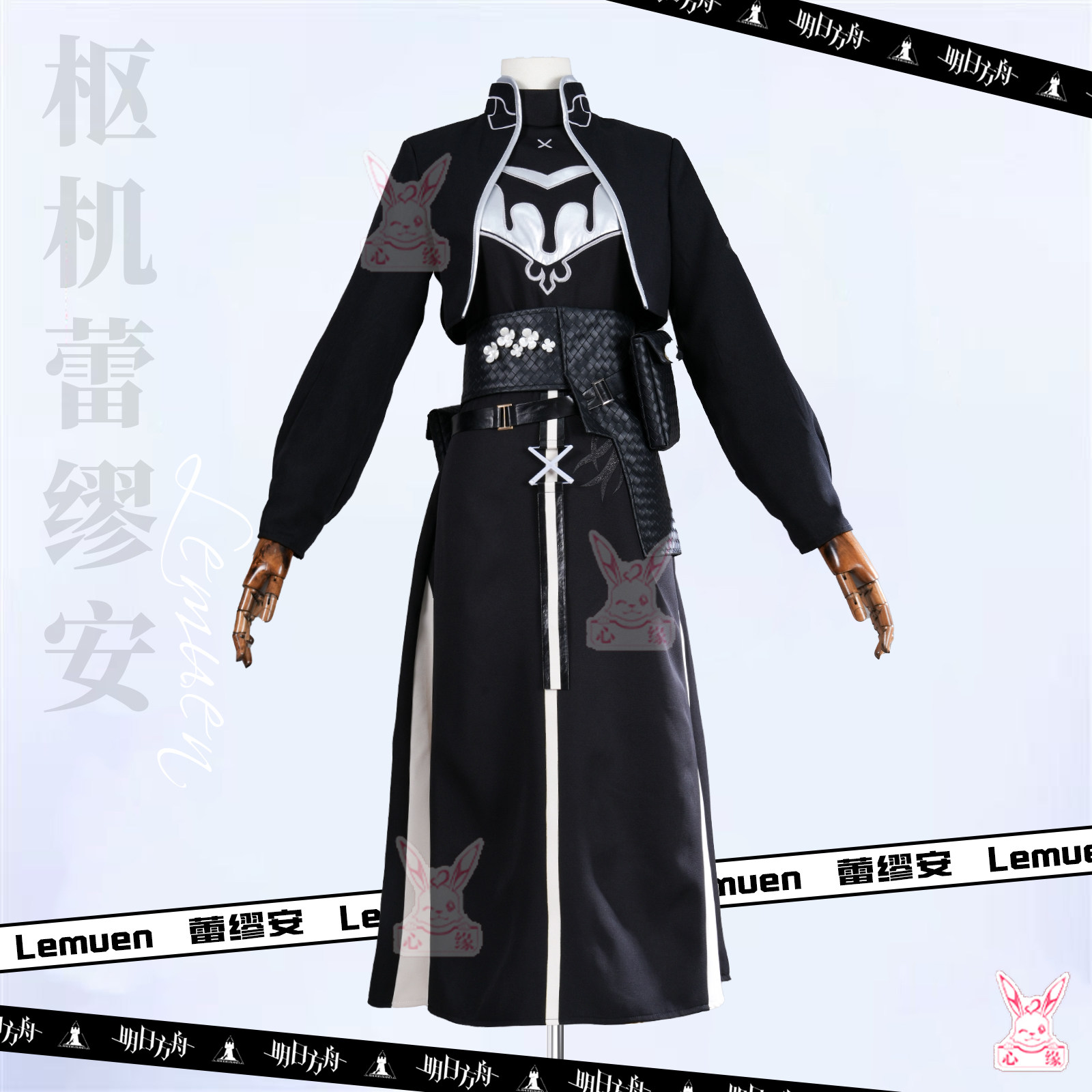Kostum Cosplay Arknights Remmi - Party Games For Christmas ulasan dan harga