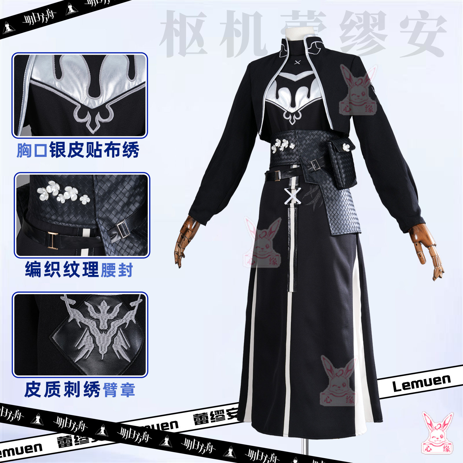 Kostum Cosplay Arknights Remmi - Party Games For Christmas ulasan dan harga
