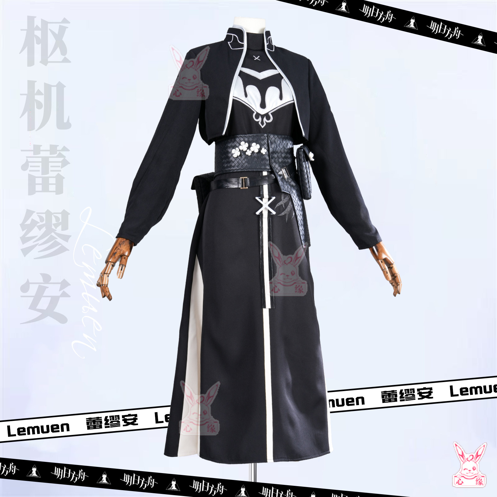Kostum Cosplay Arknights Remmi - Party Games For Christmas ulasan dan harga